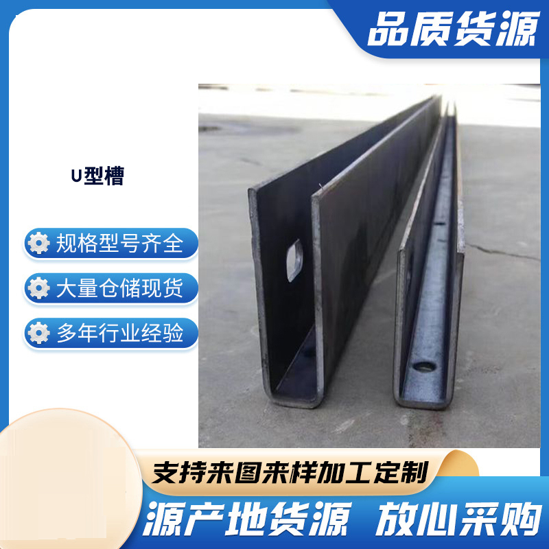建湖玻璃U型槽钢板